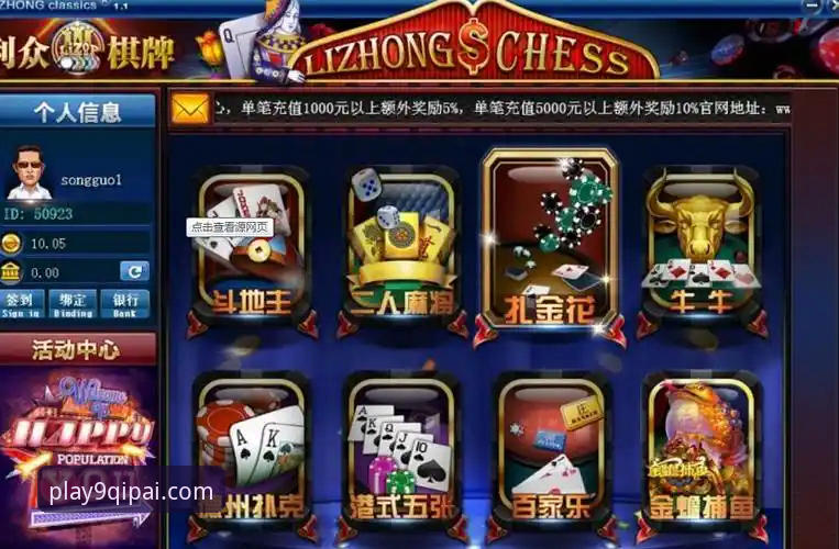 9棋牌官方平台正版下载与功能详解