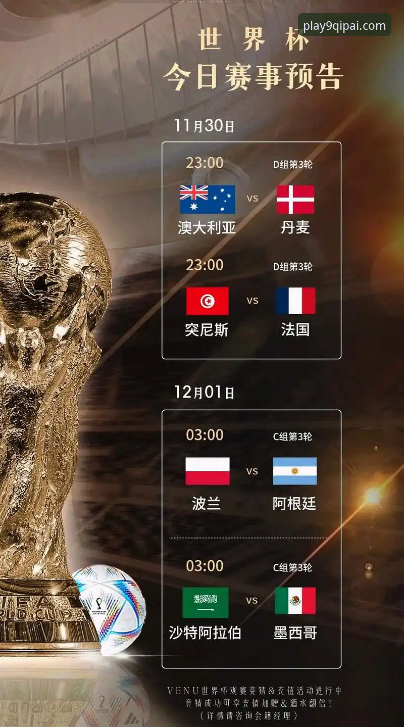 阿根廷5-0大胜全解析：从糖果盒到9棋牌游戏大厅的观赛体验完整指南