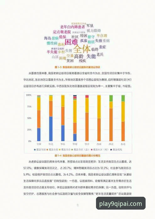 2025年9棋牌版本更新深度分析：老用户眼中的变化与体验全解析